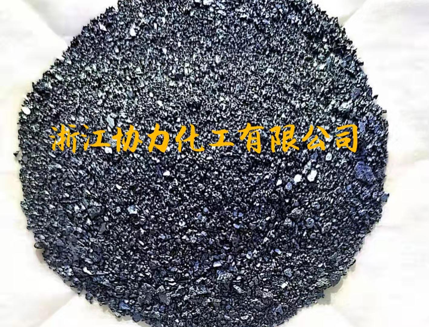 國(guó)產(chǎn)醫(yī)藥級(jí)精碘含量99.5%